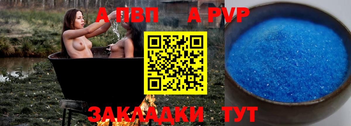 Alpha PVP СК  A-PVP  Красноярск  Вход с VPN 