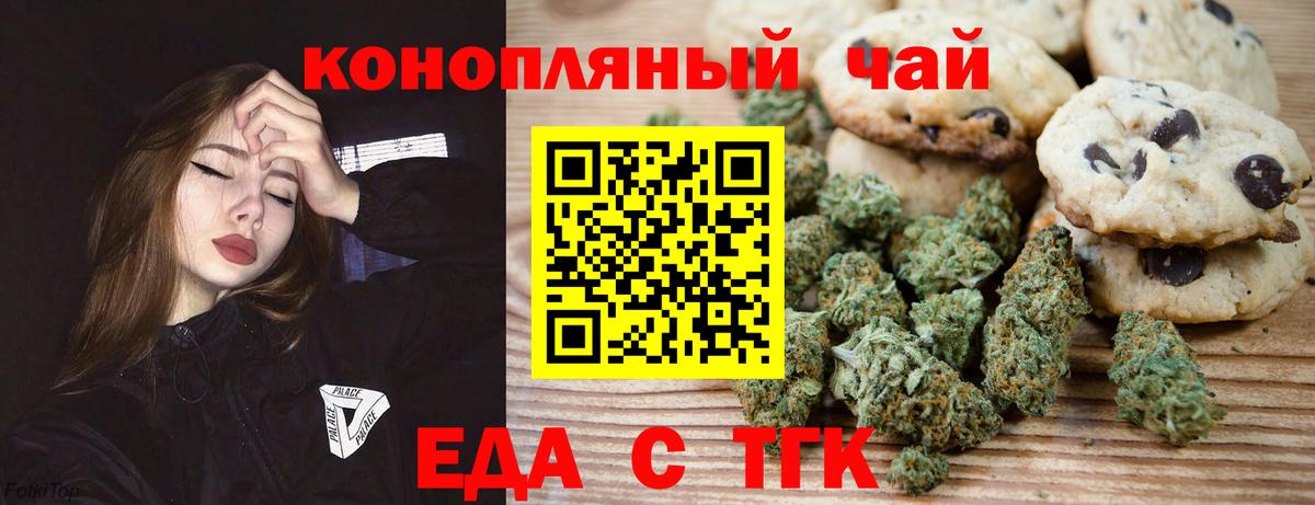 Красноярск  Canna-Cookies конопля  Вход с VPN 