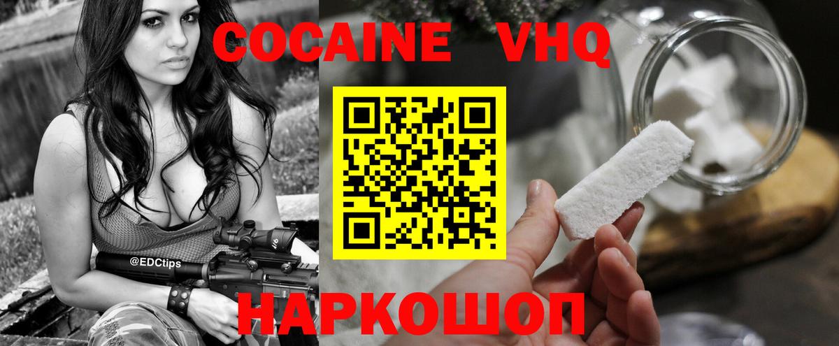 КОКАИН Columbia  Вход с VPN  Cocaine VHQ  Красноярск 