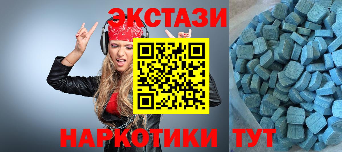 Ecstasy MDMA Красноярск