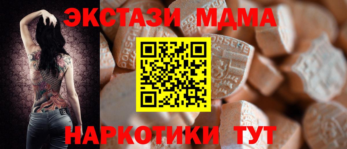 ЭКСТАЗИ ешки  Ecstasy таблы  Ecstasy  Вход с VPN  Красноярск 