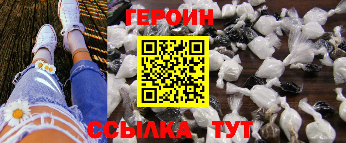 Героин афганец  Вход с VPN  Красноярск 