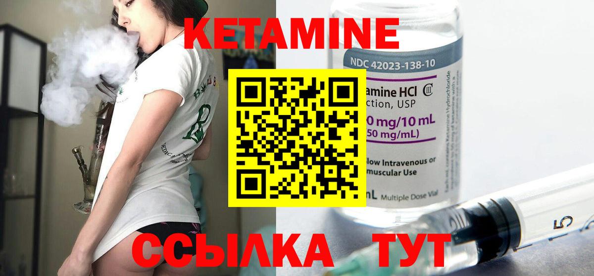 Красноярск  Кетамин ketamine  Вход с VPN  КЕТАМИН ketamine 