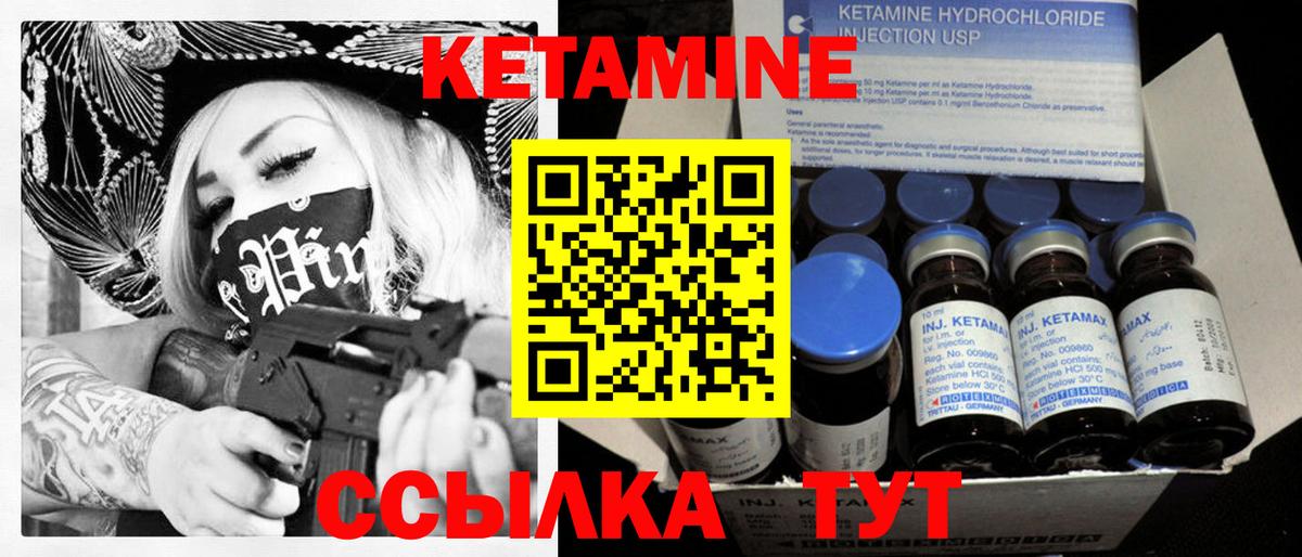 Кетамин ketamine Красноярск