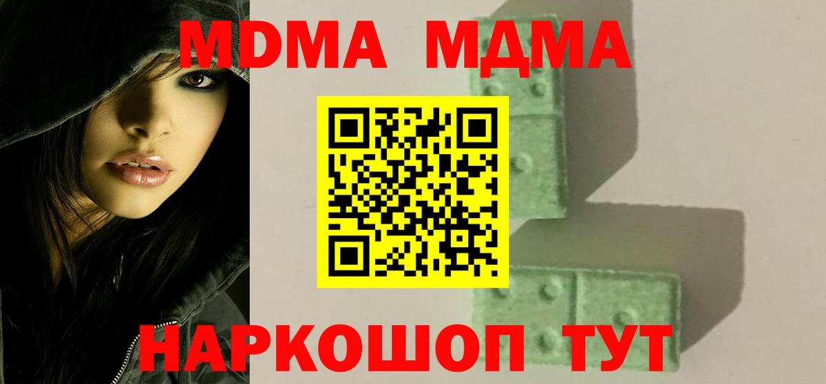 МДМА молли  Вход с VPN  Красноярск  МДМА  MDMA молли 