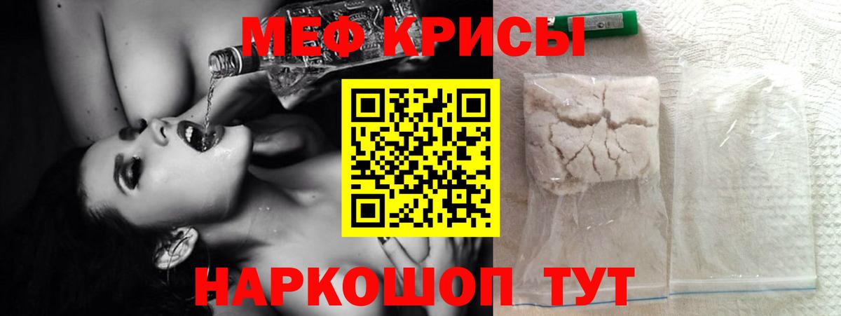 МЯУ-МЯУ 4 MMC  Мефедрон  Меф  Меф mephedrone  Вход с VPN  Красноярск 