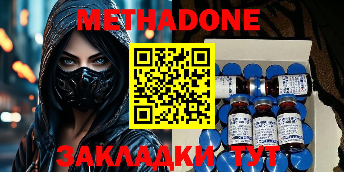 МЕТАДОН белоснежный  Вход с VPN  МЕТАДОН мёд  Красноярск 