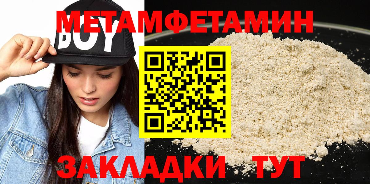 Метамфетамин Methamphetamine Красноярск