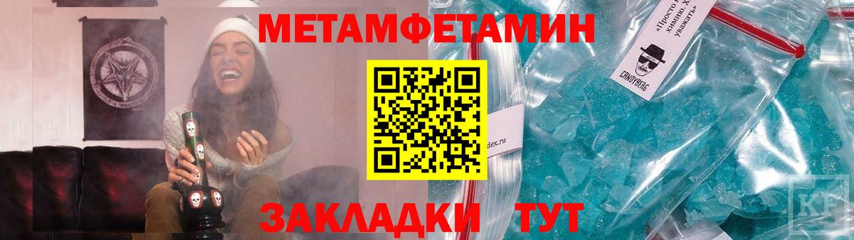 Метамфетамин Декстрометамфетамин 99.9%  Вход с VPN  Метамфетамин Декстрометамфетамин 99.9%  Красноярск 