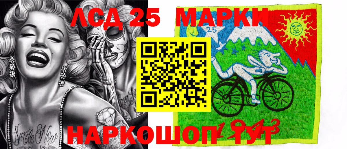 Наркотические марки  Вход с VPN  Красноярск  Марки 25I-NBOMe 1,8мг 