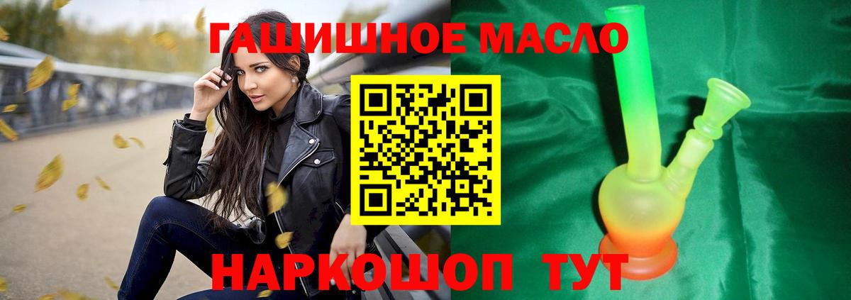 Красноярск  ТГК вейп  Дистиллят ТГК Wax  Вход с VPN 