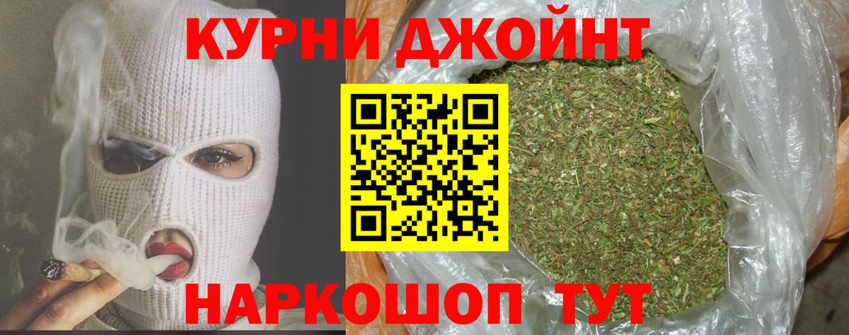 Бошки Шишки White Widow  Марихуана OG Kush  Вход с VPN  Красноярск  Конопля LSD WEED  Канабис семена 